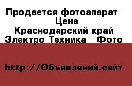 Продается фотоапарат  canon1200d › Цена ­ 22 000 - Краснодарский край Электро-Техника » Фото   